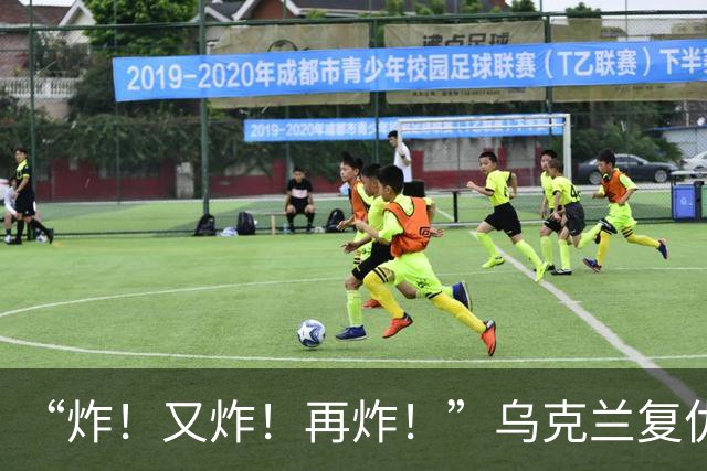 “炸！又炸！再炸！”乌克兰复仇成功