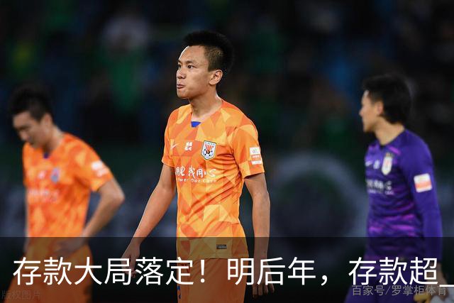 存款大局落定！明后年，存款超 50 万家庭，记住3条核心提醒
