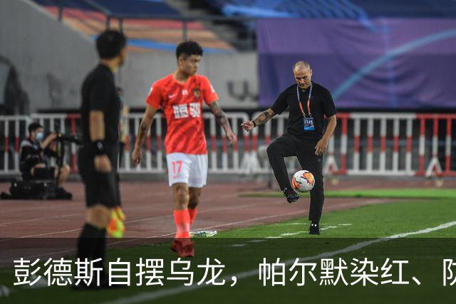 彭德斯自摆乌龙，帕尔默染红、防线出错，切尔西主场不敌热刺