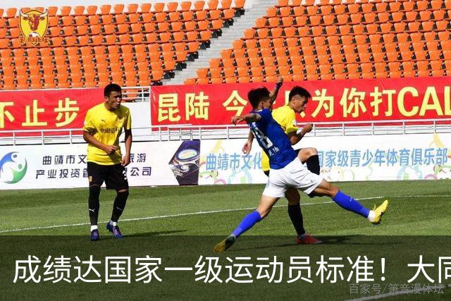 成绩达国家一级运动员标准！大同中学学生甘思琳省赛夺金摘银