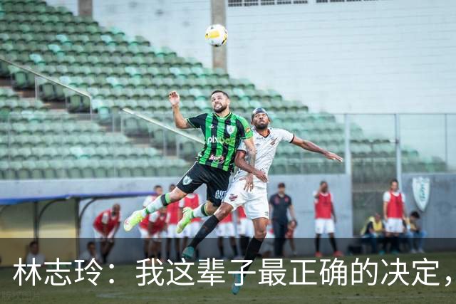 林志玲：我这辈子最正确的决定，就是放下身段主动向日本男人求婚
