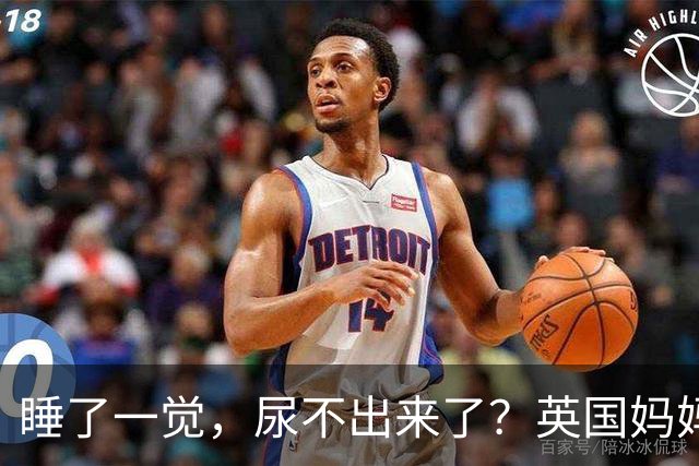 睡了一觉，尿不出来了？英国妈妈这一“憋”，就是五年.....