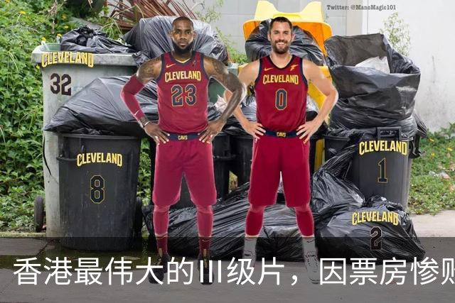 香港最伟大的Ⅲ级片，因票房惨败被埋没，33年后终于高清修复