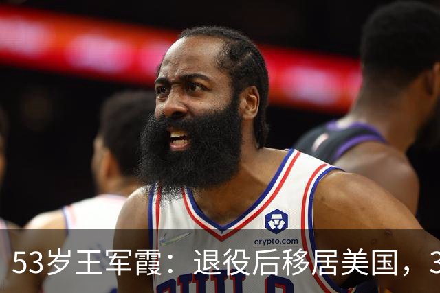 53岁王军霞：退役后移居美国，3个孩子3个爹，如今活成了这样